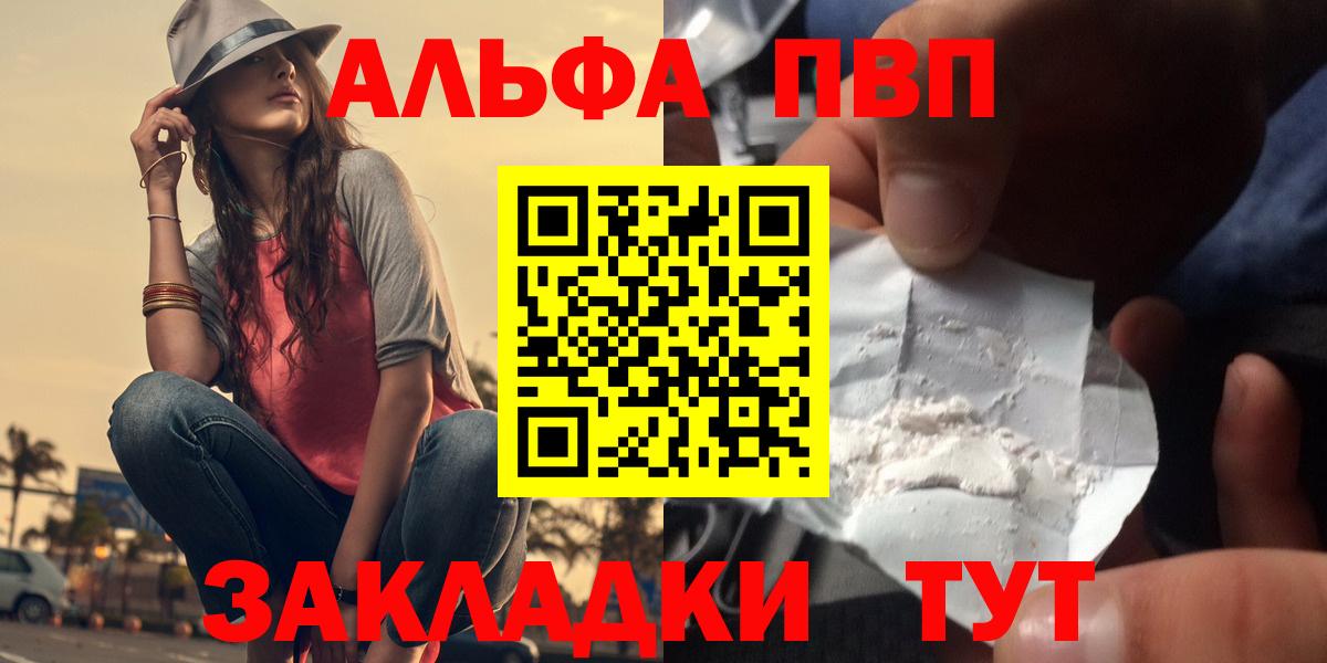 A-PVP кристаллы Балашиха