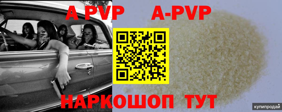 Alpha-PVP  Alpha-PVP СК  A-PVP Соль  сколько стоит  A-PVP VHQ  Балашиха  Вход с VPN 