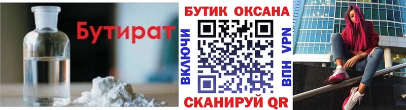 наркотики  Балашиха  Бутират буратино 
