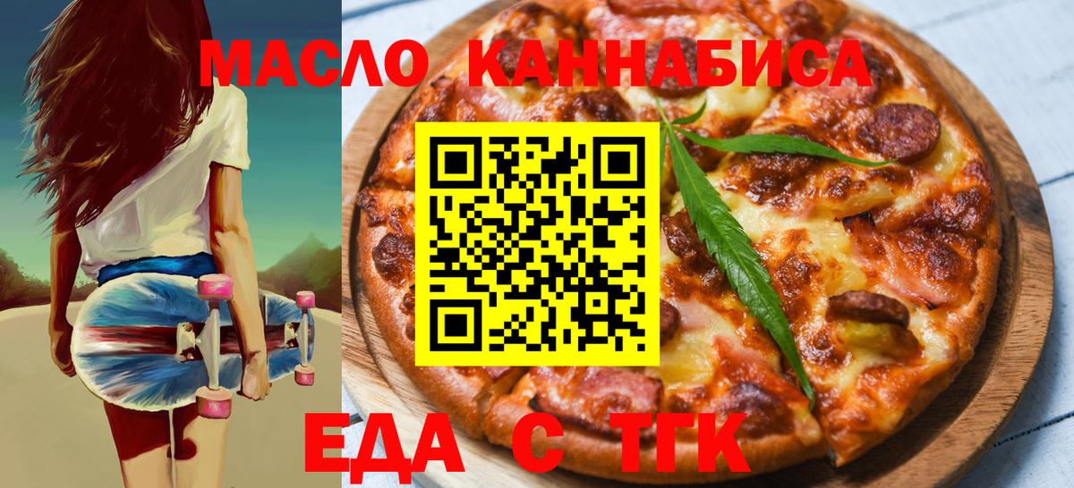 Балашиха  Canna-Cookies марихуана  Вход с VPN 