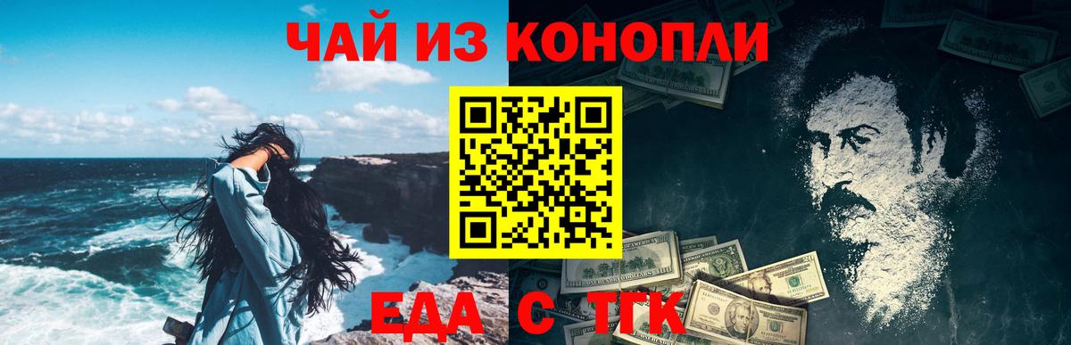 Печенье с ТГК конопля Балашиха