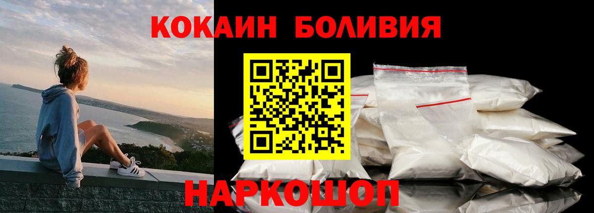 COCAIN Боливия Балашиха