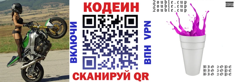 Codein напиток Lean (лин)  купить наркотики цена  Балашиха 