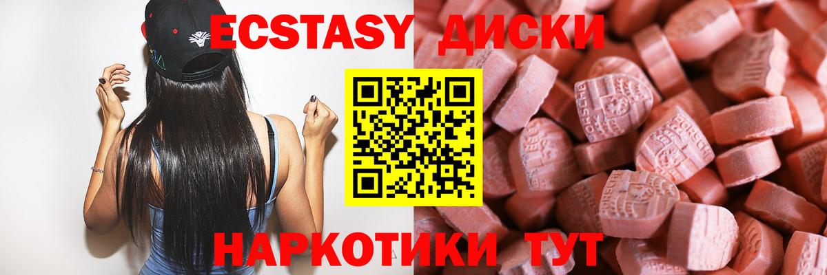 Балашиха  Экстази  Вход с VPN  хочу наркоту  ЭКСТАЗИ 280 MDMA 