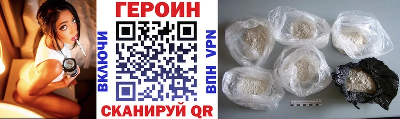 ГЕРОИН герыч  hydra ONION  Балашиха  наркошоп 