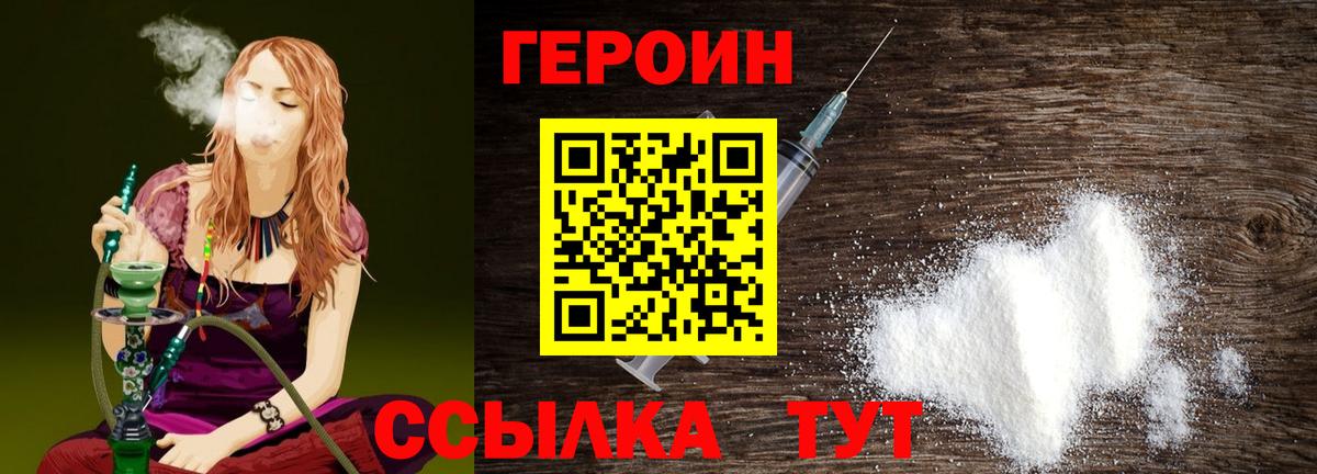Балашиха  ГЕРОИН Heroin  Вход с VPN 