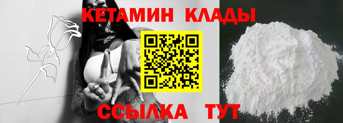 Кетамин ketamine Балашиха