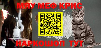 мяу мяу мука Ливны