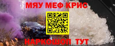 мяу мяу мука Ливны