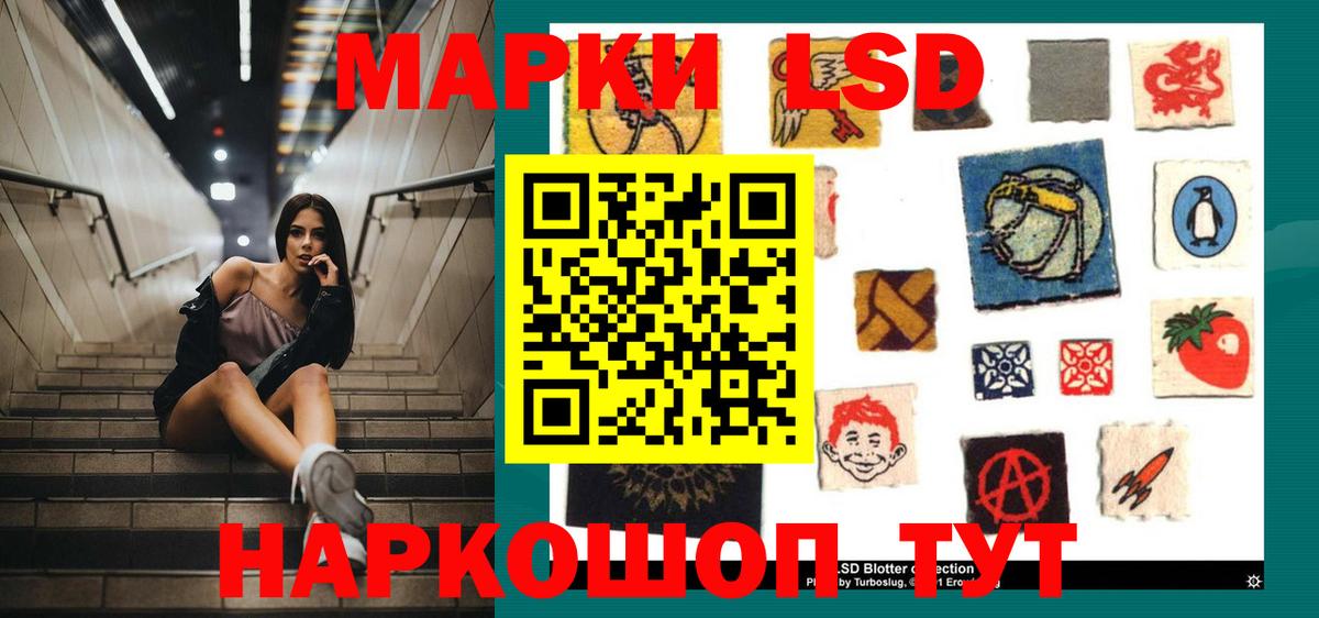 ЛСД экстази кислота  Вход с VPN  kraken маркетплейс  LSD-25 экстази  Лсд 25 экстази кислота  Балашиха 