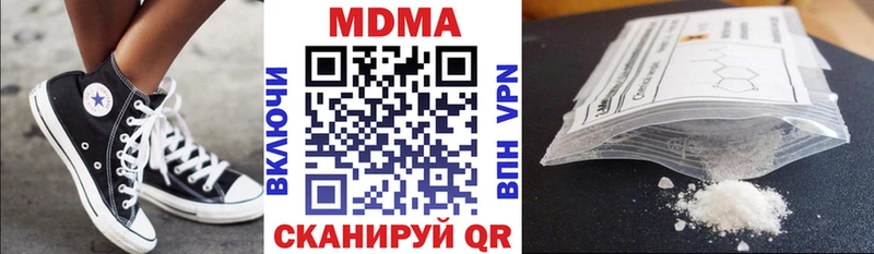 МДМА кристаллы купить наркотик Балашиха