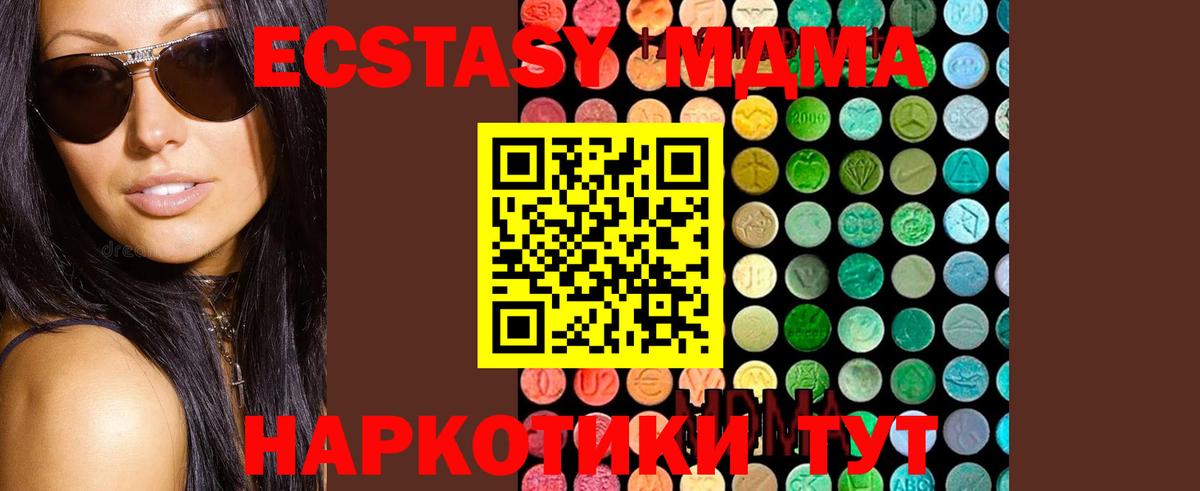 MDMA кристаллы  МДМА VHQ  Балашиха  Вход с VPN 