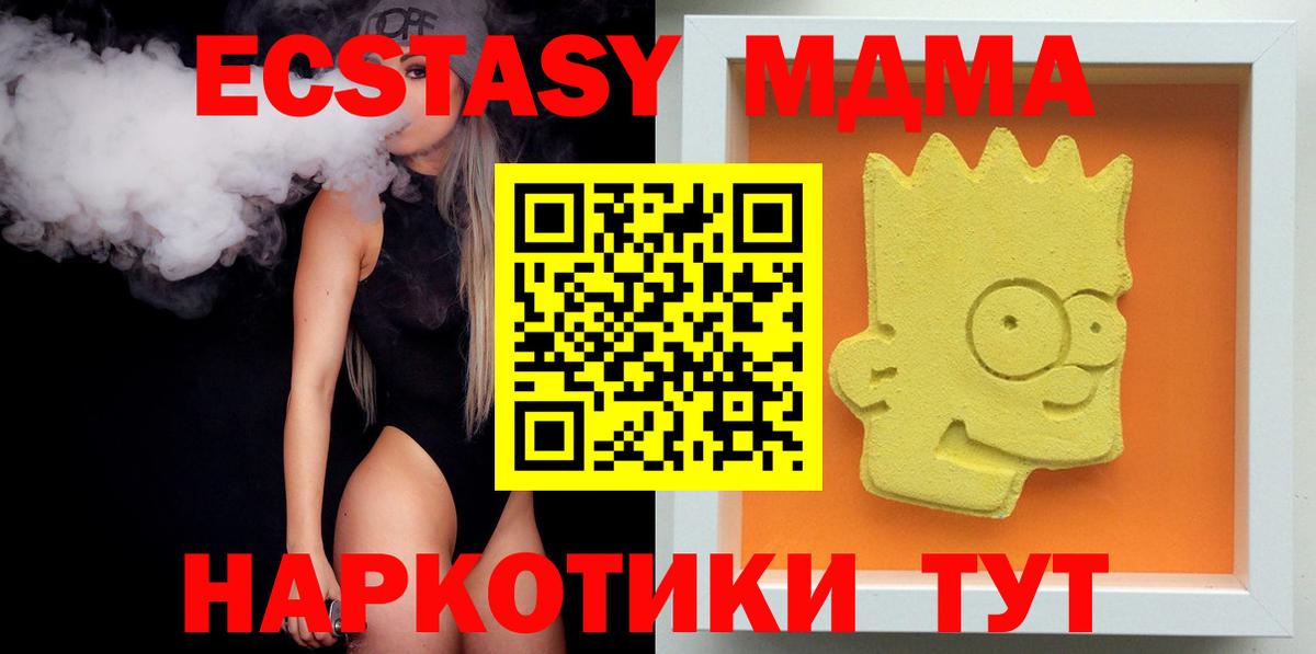 MDMA Molly Балашиха