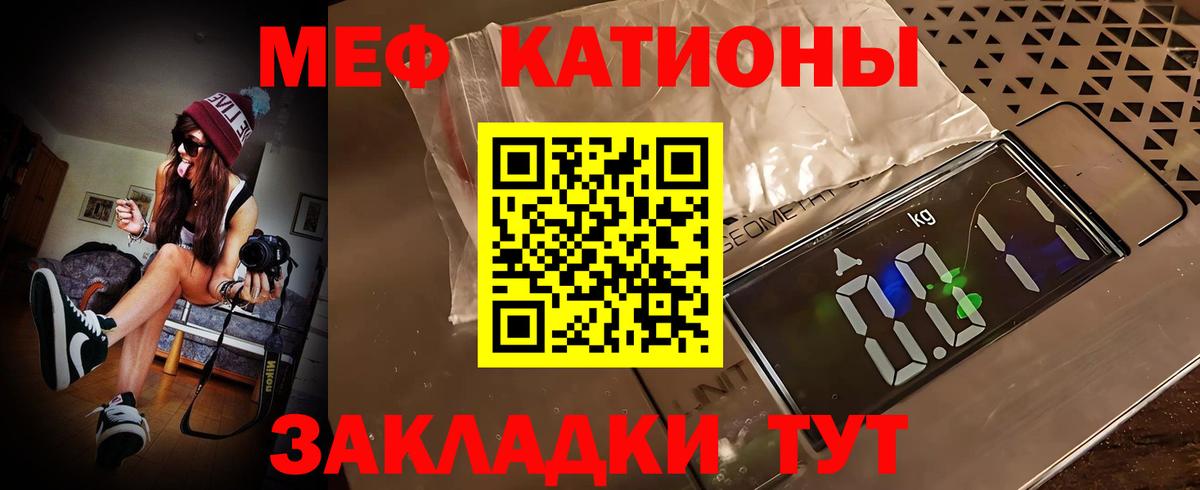 Меф кристаллы Балашиха