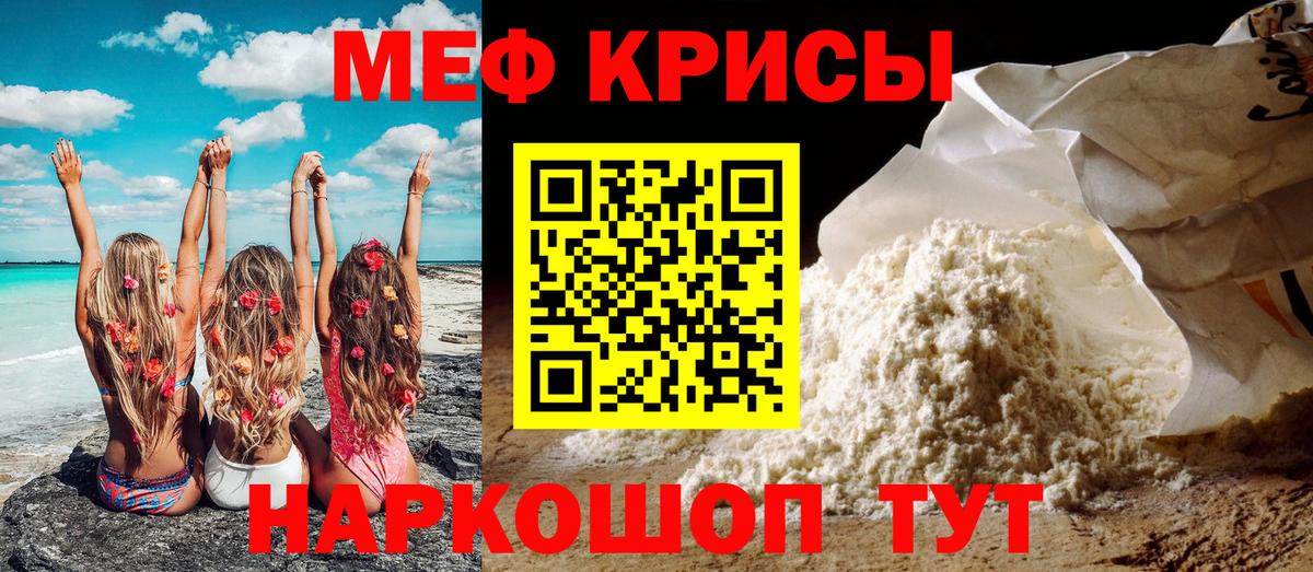 Меф  Мефедрон мяу мяу  Балашиха  Вход с VPN  Меф mephedrone  Мефедрон 