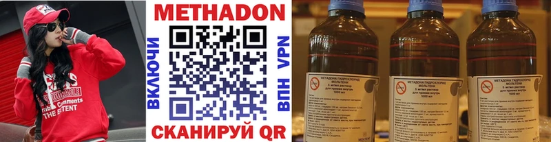МЕТАДОН кристалл  магазин продажи наркотиков  Балашиха 