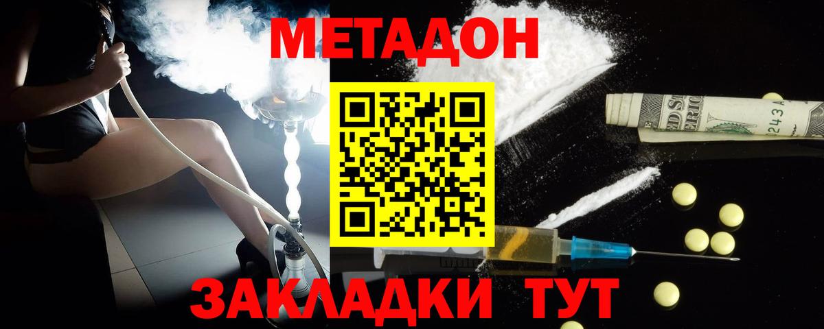 Метадон VHQ  это состав  Балашиха  Вход с VPN 