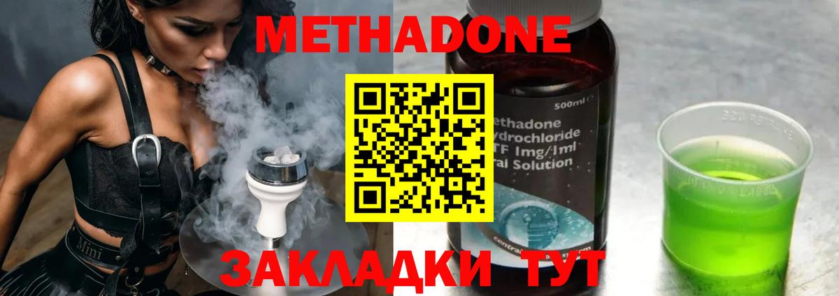 Метадон мёд Балашиха