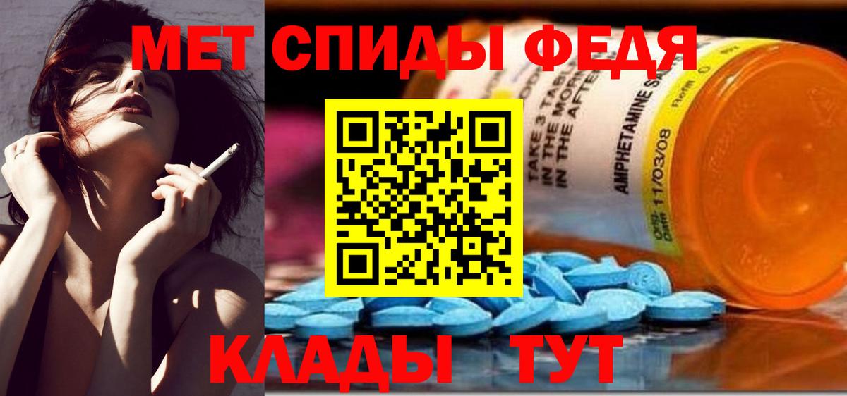 Первитин мет  Первитин мет  Балашиха  Вход с VPN 