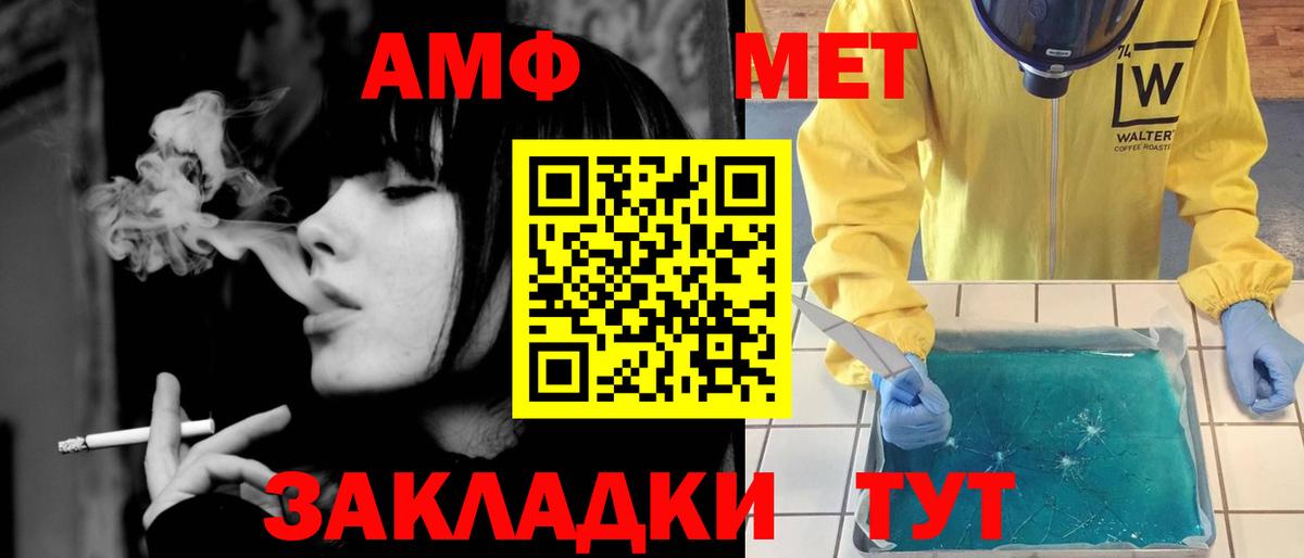 Метамфетамин винт Балашиха