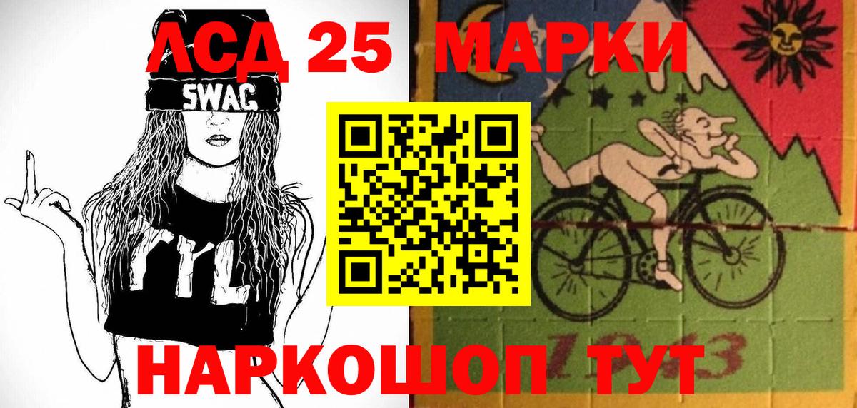 Балашиха  Марки 25I-NBOMe 1,8мг  Наркотические марки  Вход с VPN 