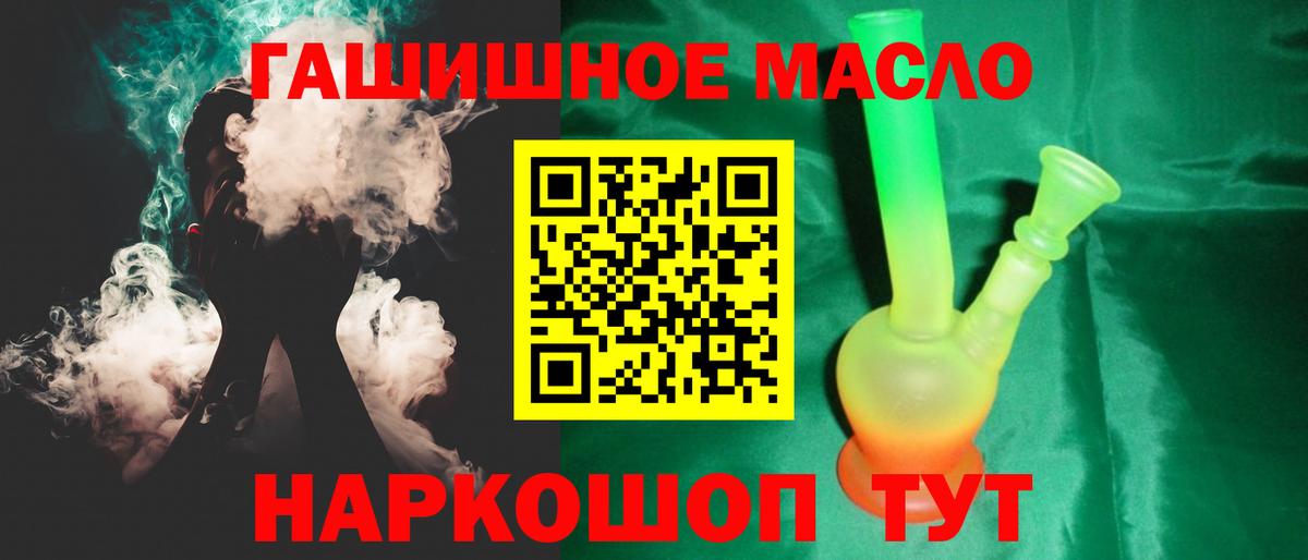 ТГК жижа  ТГК концентрат  Вход с VPN  Балашиха 