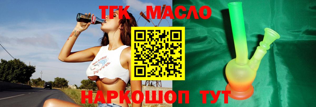 Дистиллят ТГК гашишное масло Балашиха