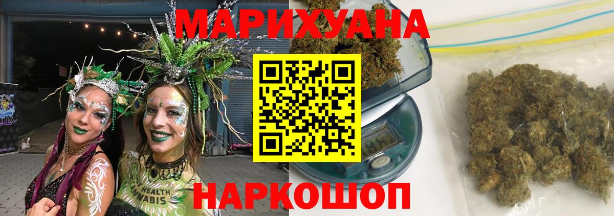 Шишки марихуана THC 21% Балашиха